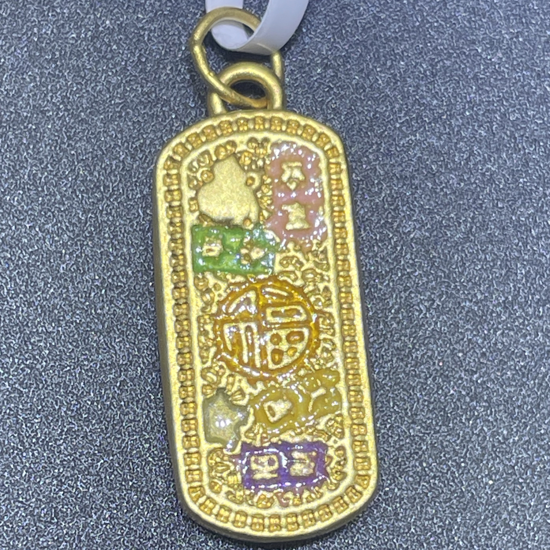 【夏夏专享】足金999 彩色吉言福牌 ZP 0.54 攒金有道