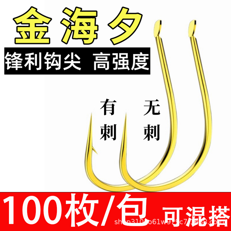 【有刺无刺】金海夕鱼钩进口散装细条钩挂玉米谷麦鲫鱼鲤鱼翘嘴鳊鱼