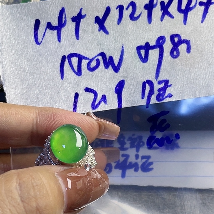 陆***8定制翡翠未镶嵌9655888899858