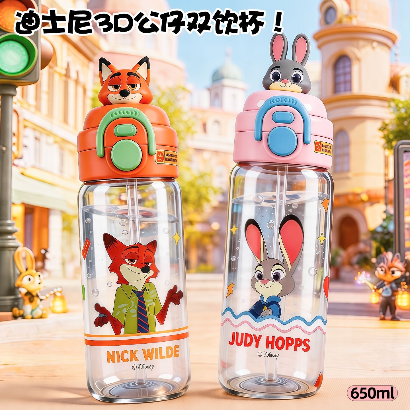 Disney/迪士尼2026疯狂动物城可爱儿童夏季水杯吸管杯学生凉水杯