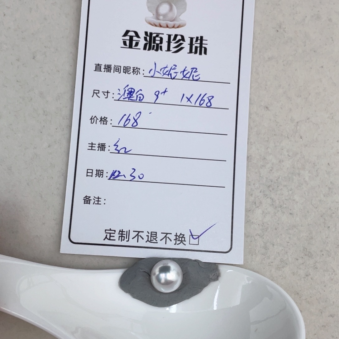 未镶嵌裸珠定制海水珍珠