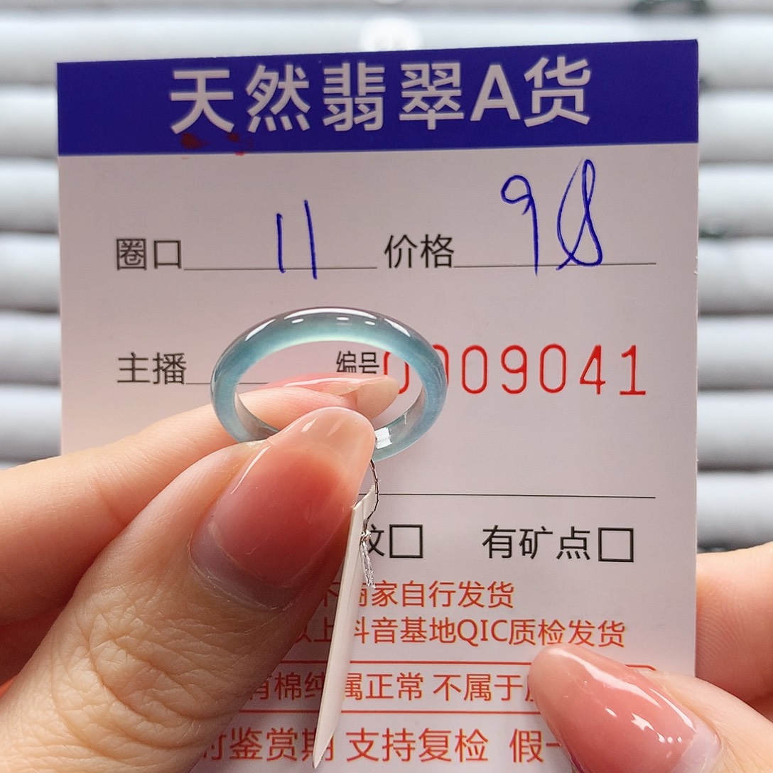 翡翠戒指未镶嵌翡翠