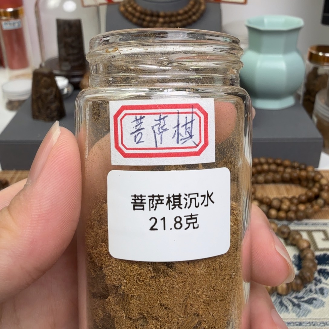 沉香沉香碎屑正区菩萨棋沉水一克