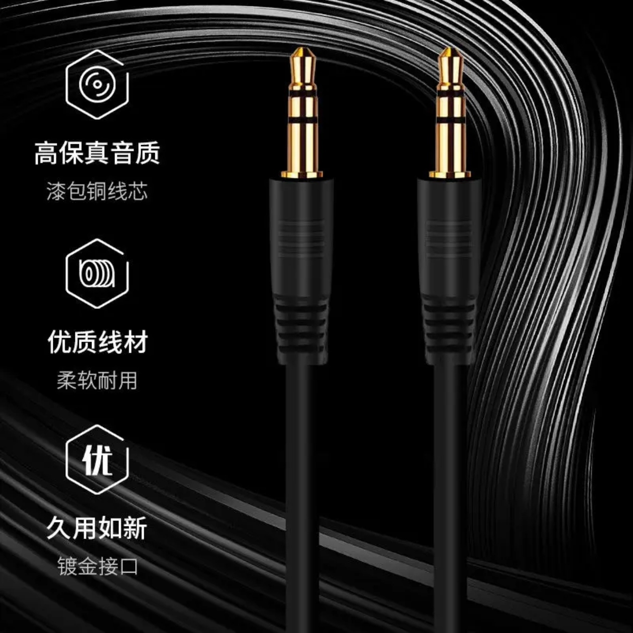 音频线电吹管专用3.5接口2米好用音箱