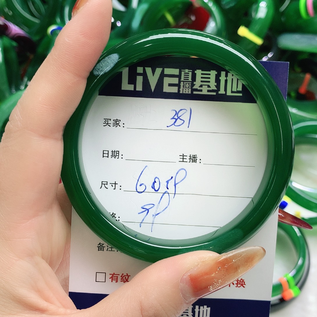 玛瑙/玉髓未镶嵌手镯381