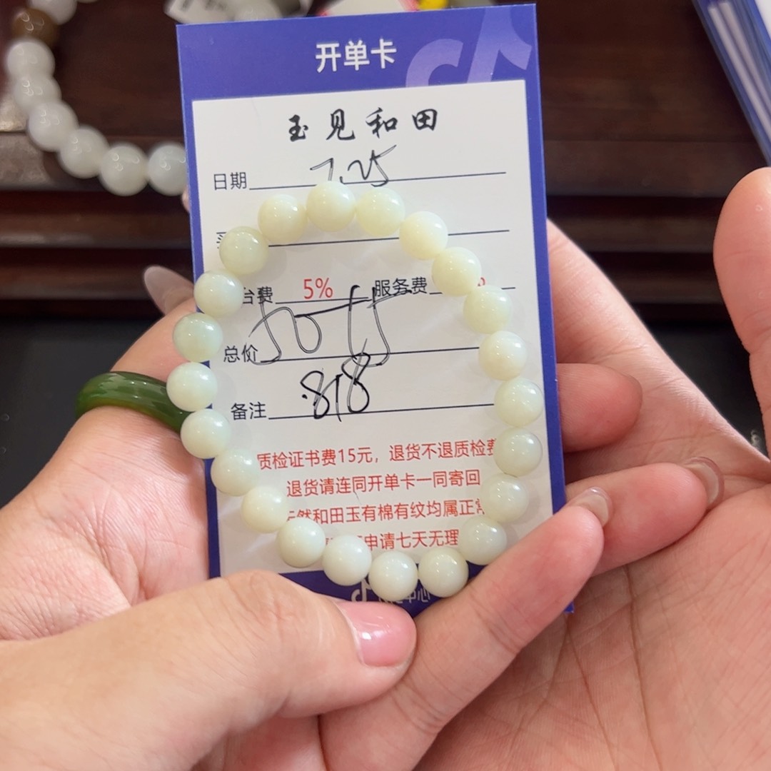 手链未镶嵌和田玉