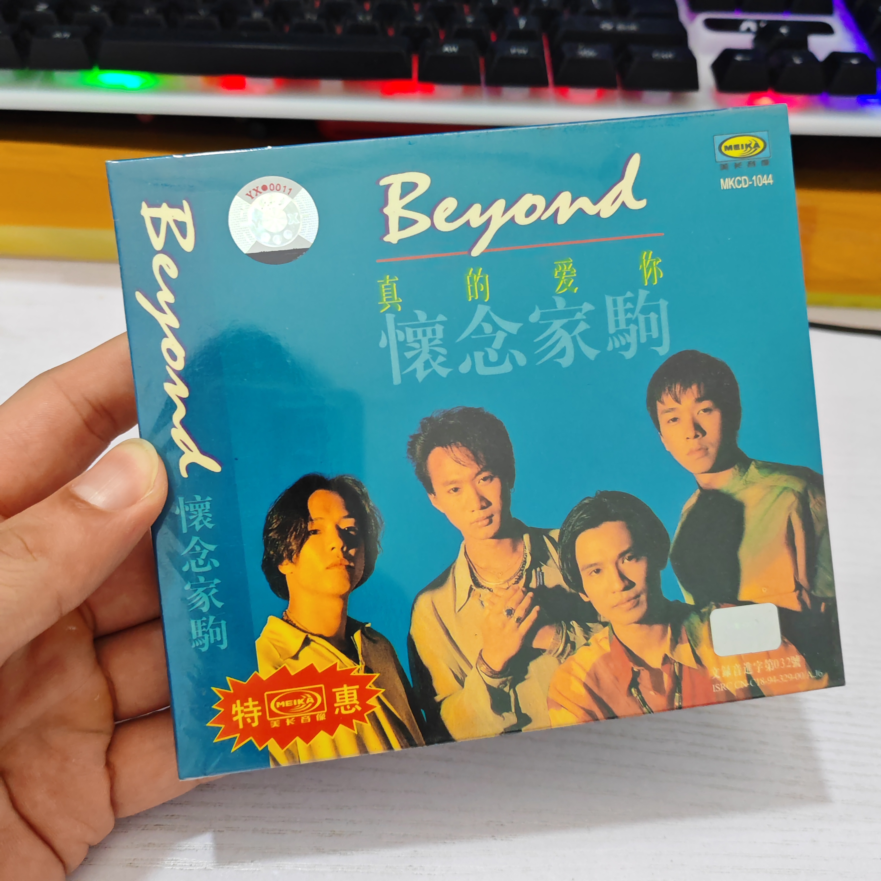 绝版 beyond 真的爱你CD音乐光盘 美卡音像正版老碟
