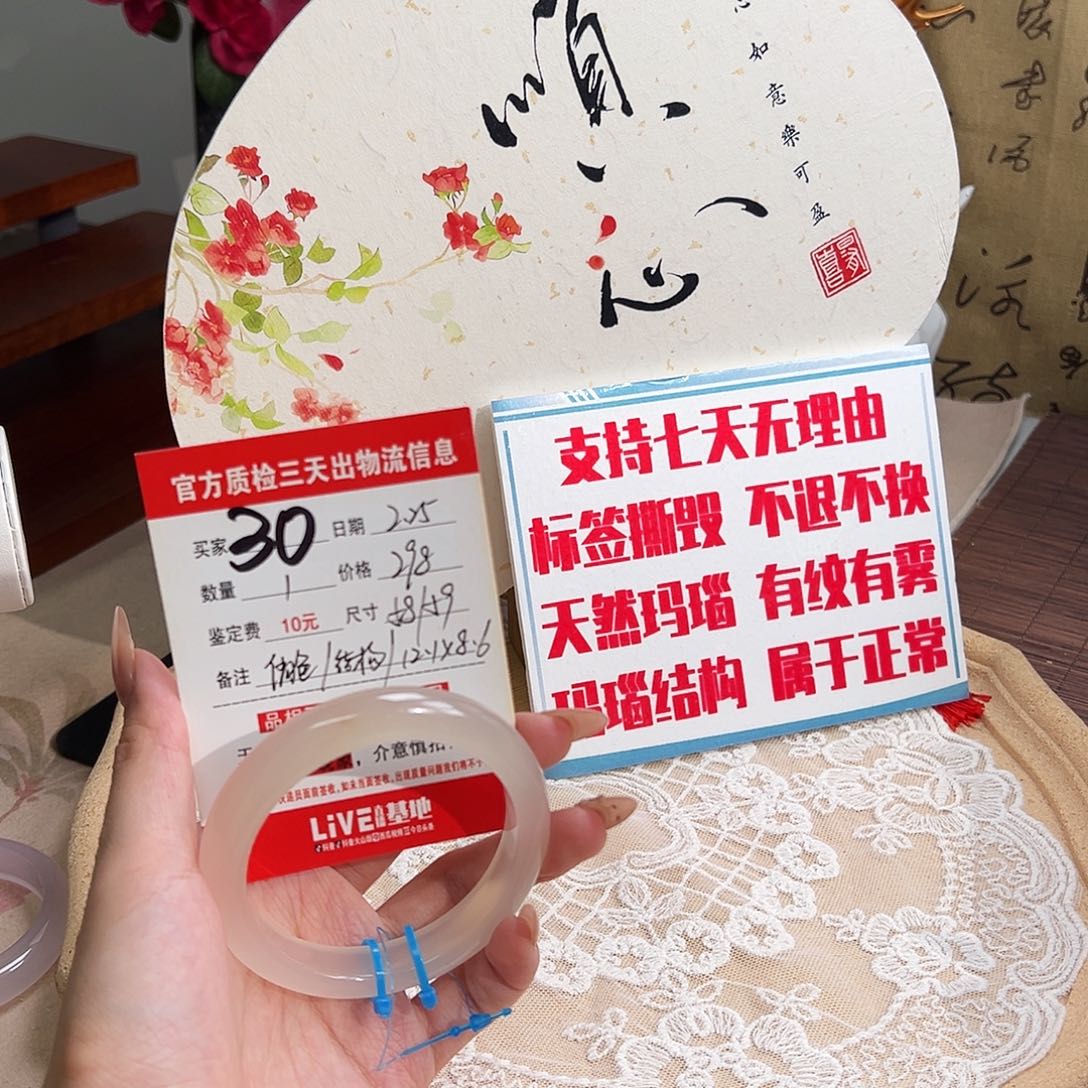 玛瑙/玉髓手镯未镶嵌