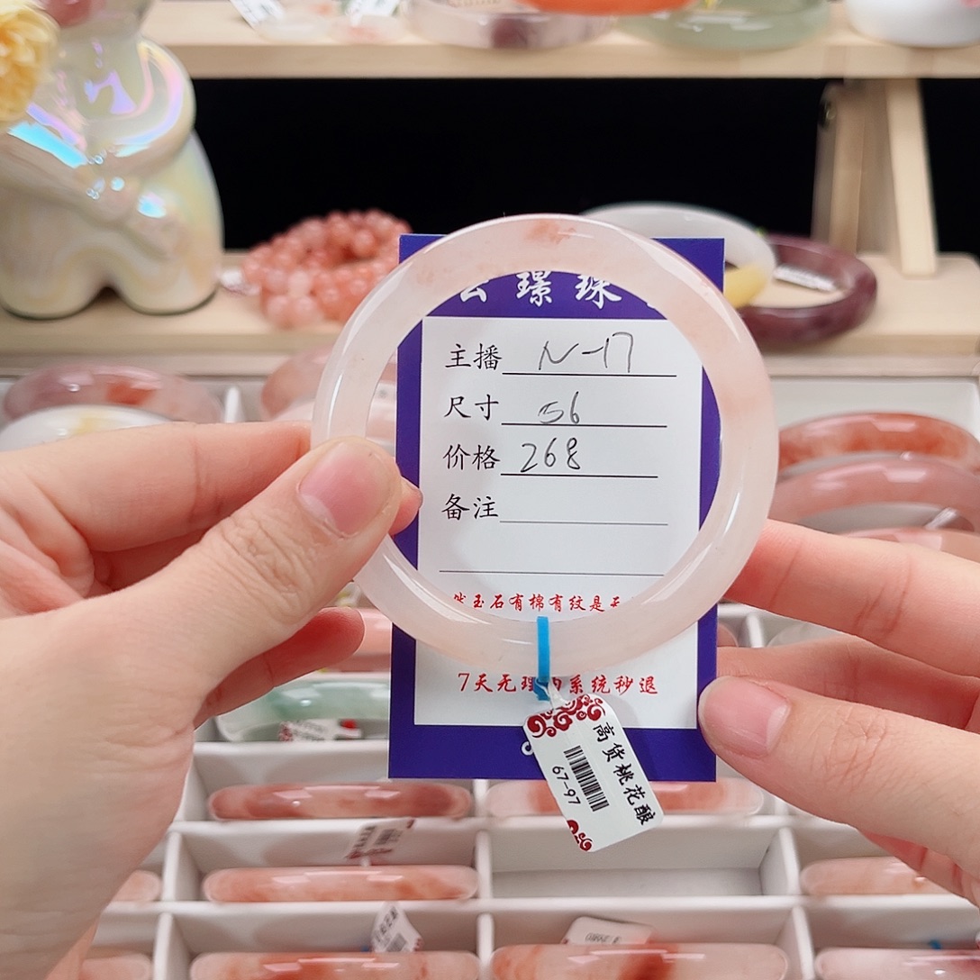 姐***问石英质玉未镶嵌手镯