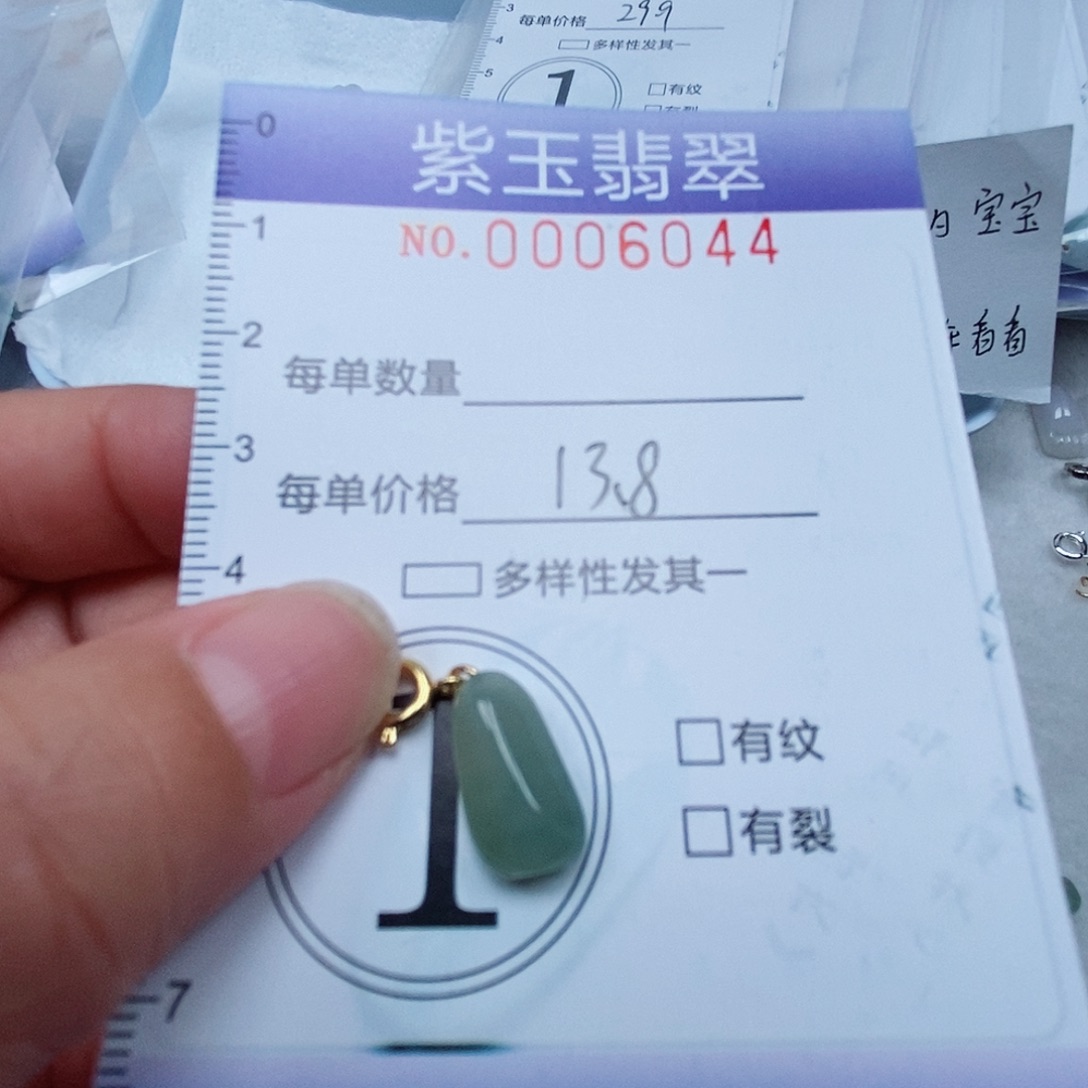 颈饰未镶嵌翡翠冰胶随行