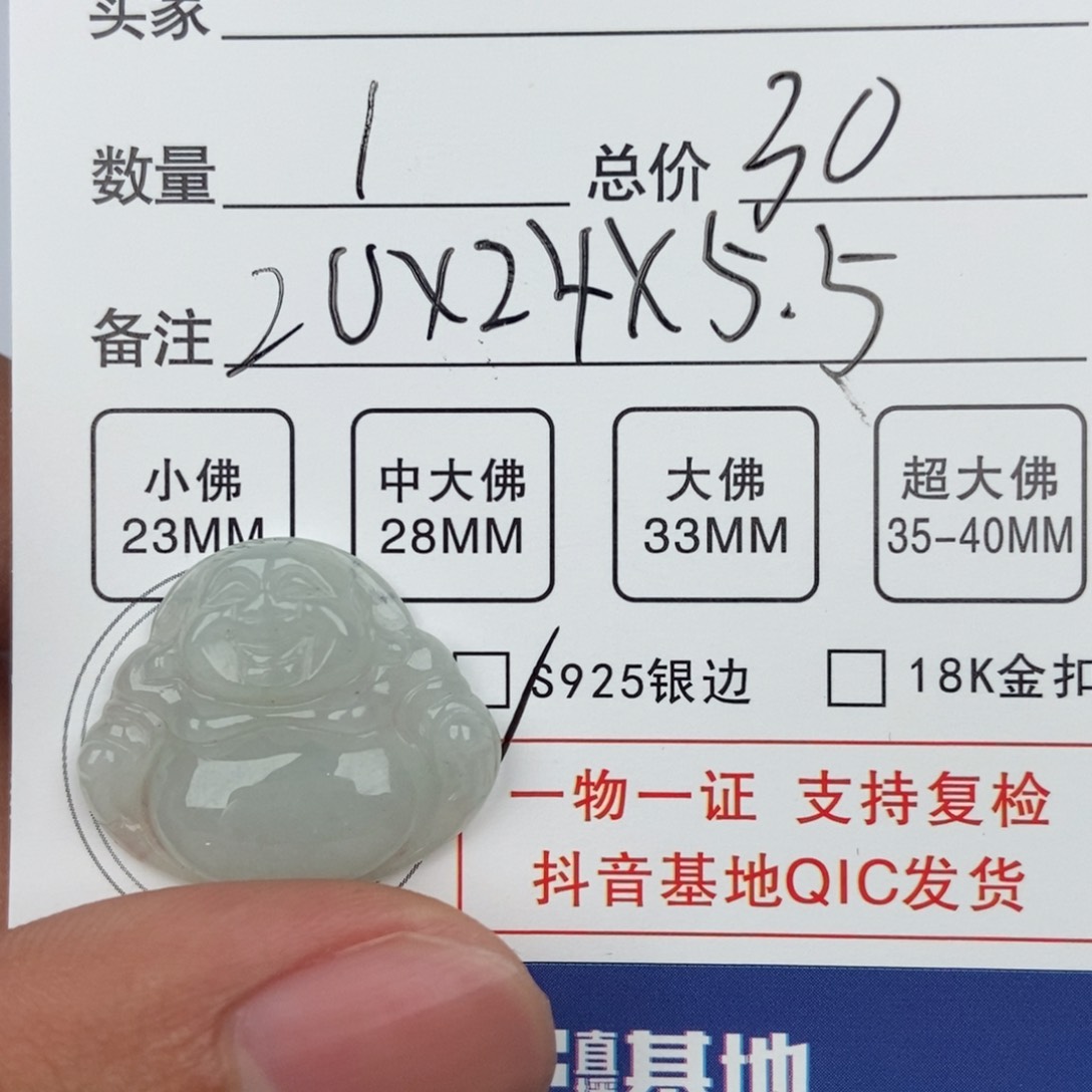 翡翠颈饰未镶嵌吊坠