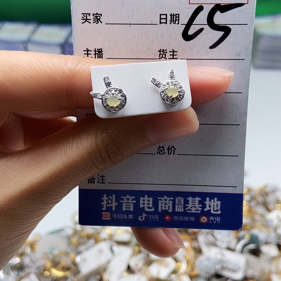 翡翠未镶嵌戒指耳钉