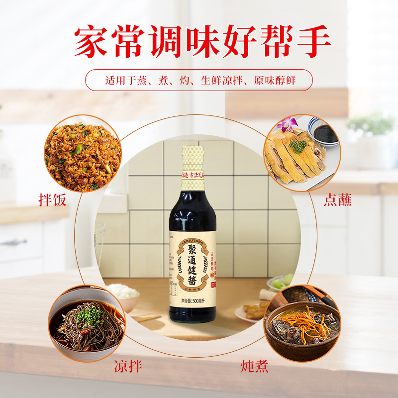 【华钰航拍力荐】非遗技艺黑豆原汁原酿酱油回归本味