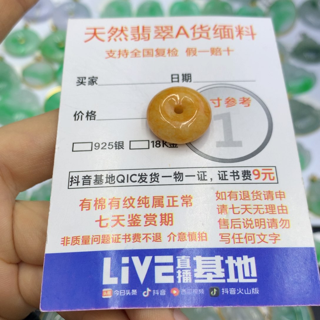 翡翠颈饰未镶嵌翡翠