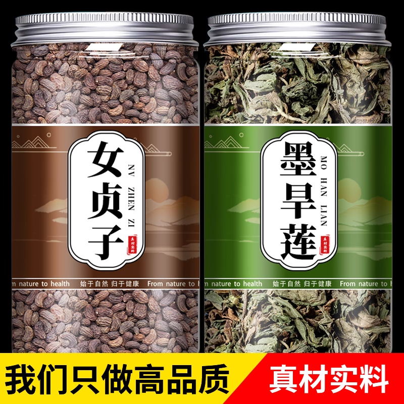 女贞子墨旱莲各10克泡茶喝茶包组合旱莲草和女真孑白发