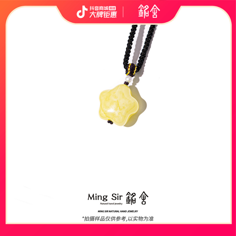 【铭舍 星辰浓花高偏薄小克重】俄料琥珀蜜蜡星星需接受调换克重