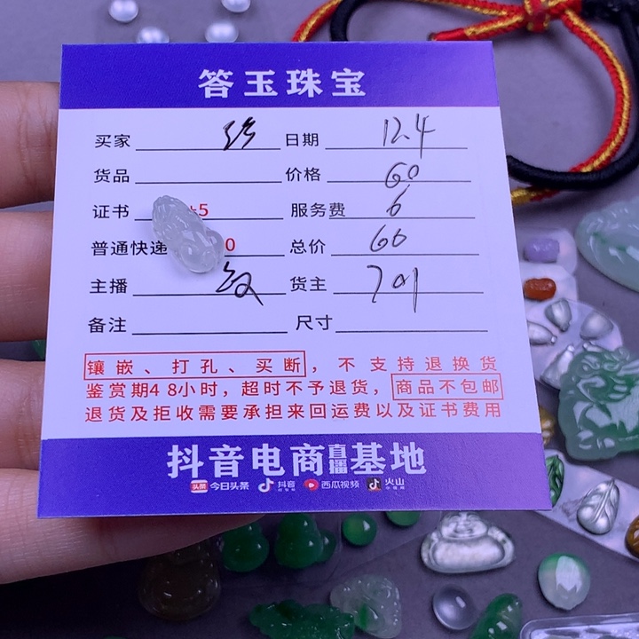 颈饰未镶嵌翡翠珍***√