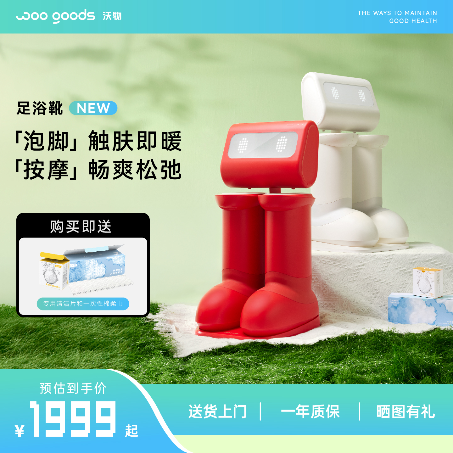 WOOGOODS沃物加热全自动足疗机松弛感小腿泡脚桶按摩器家用捏捏靴