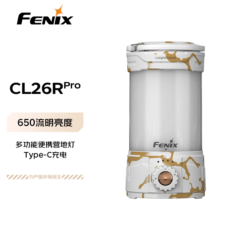 营地灯户外帐篷露营灯摆摊钓鱼长续航照明灯CL26R pro 