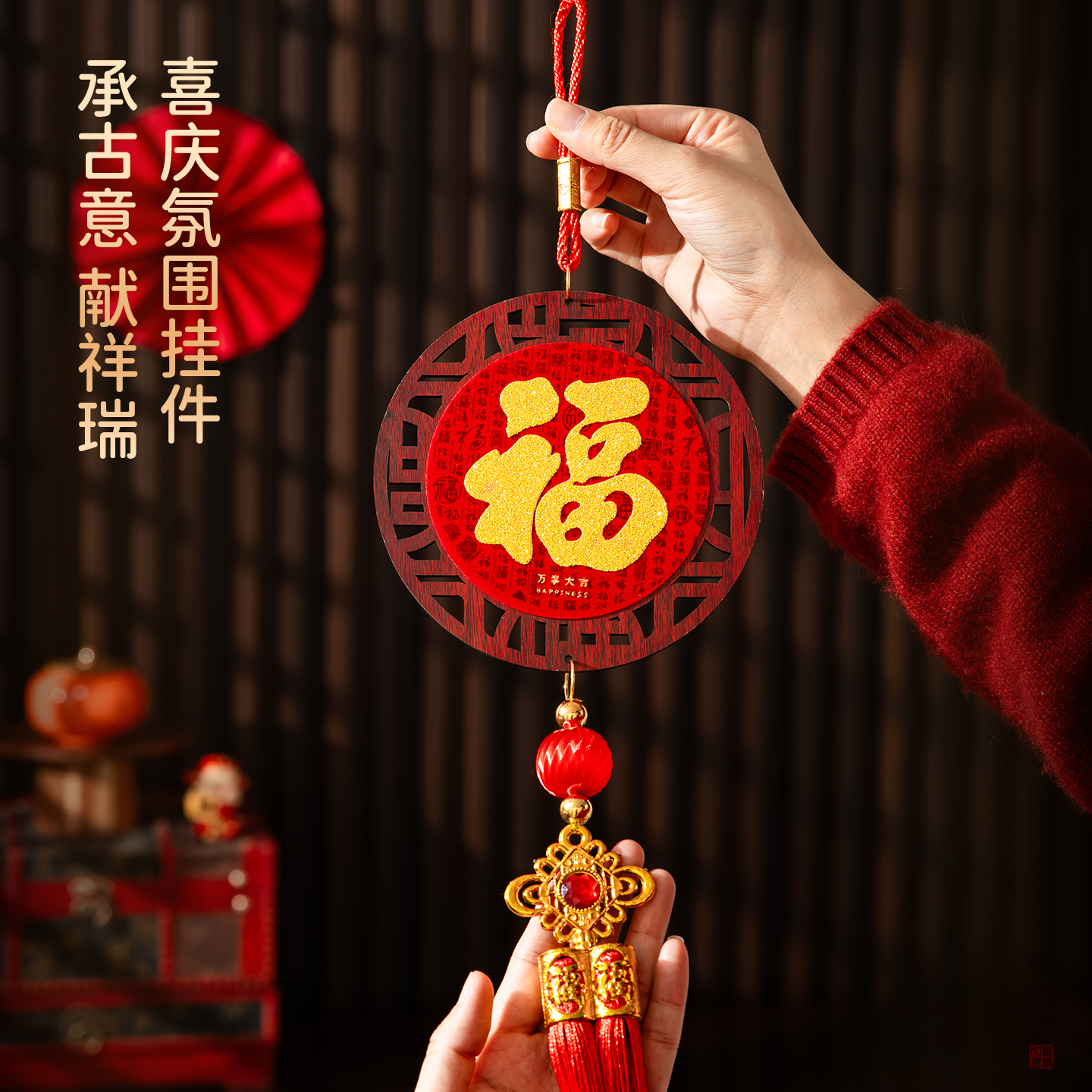 2026马年春节室内新款小圆福木质新年挂饰元旦春节年货用品