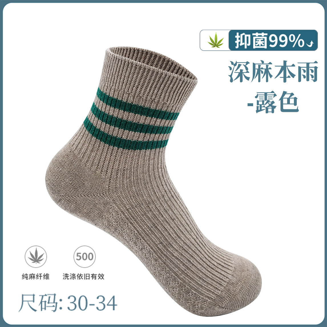 【2双】100儿童汉麻袜男女通穿抑菌防臭吸汗中筒袜子