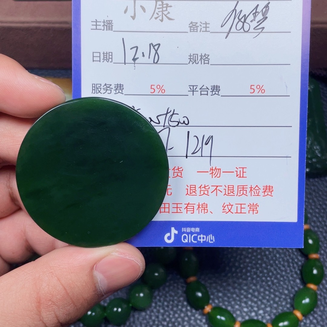颈饰未镶嵌和田玉