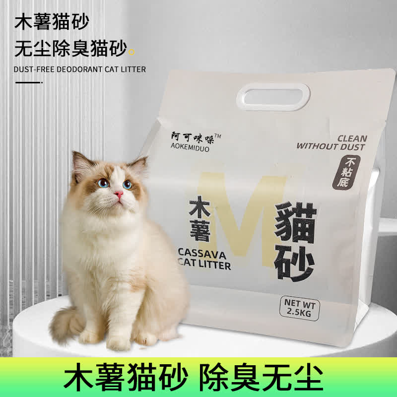 【顺丰包邮】家用低尘除臭木薯猫砂