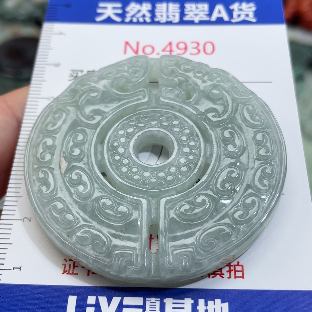 翡翠未镶嵌挂件4930