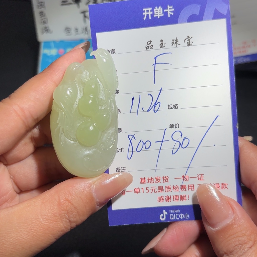 颈饰未镶嵌和田玉F****y