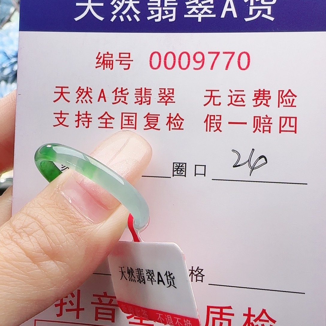 走***野翡翠未镶嵌戒指戒指