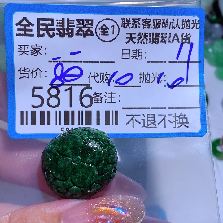 翡翠颈饰未镶嵌一*呀