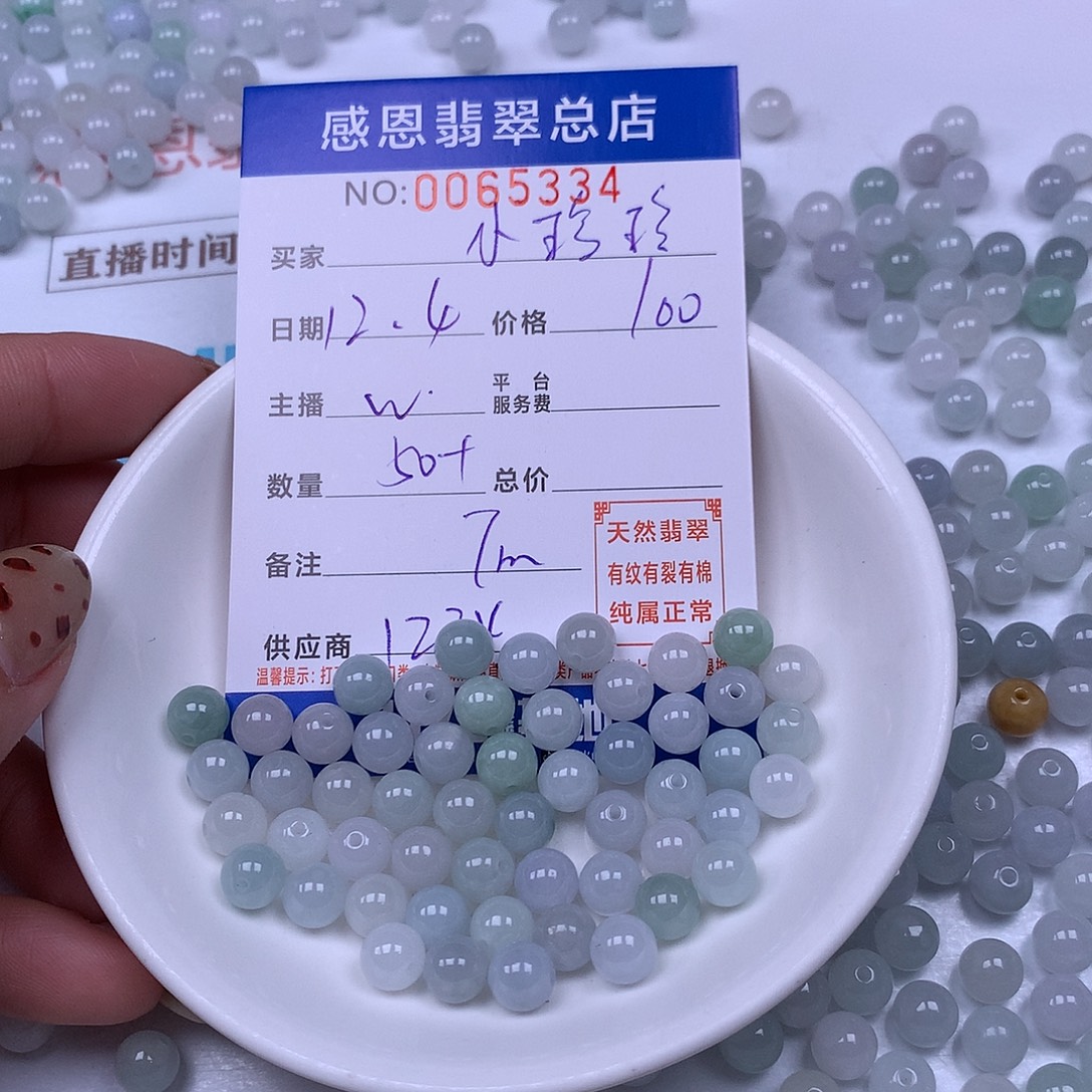 小***玲翡翠未镶嵌手链翡翠