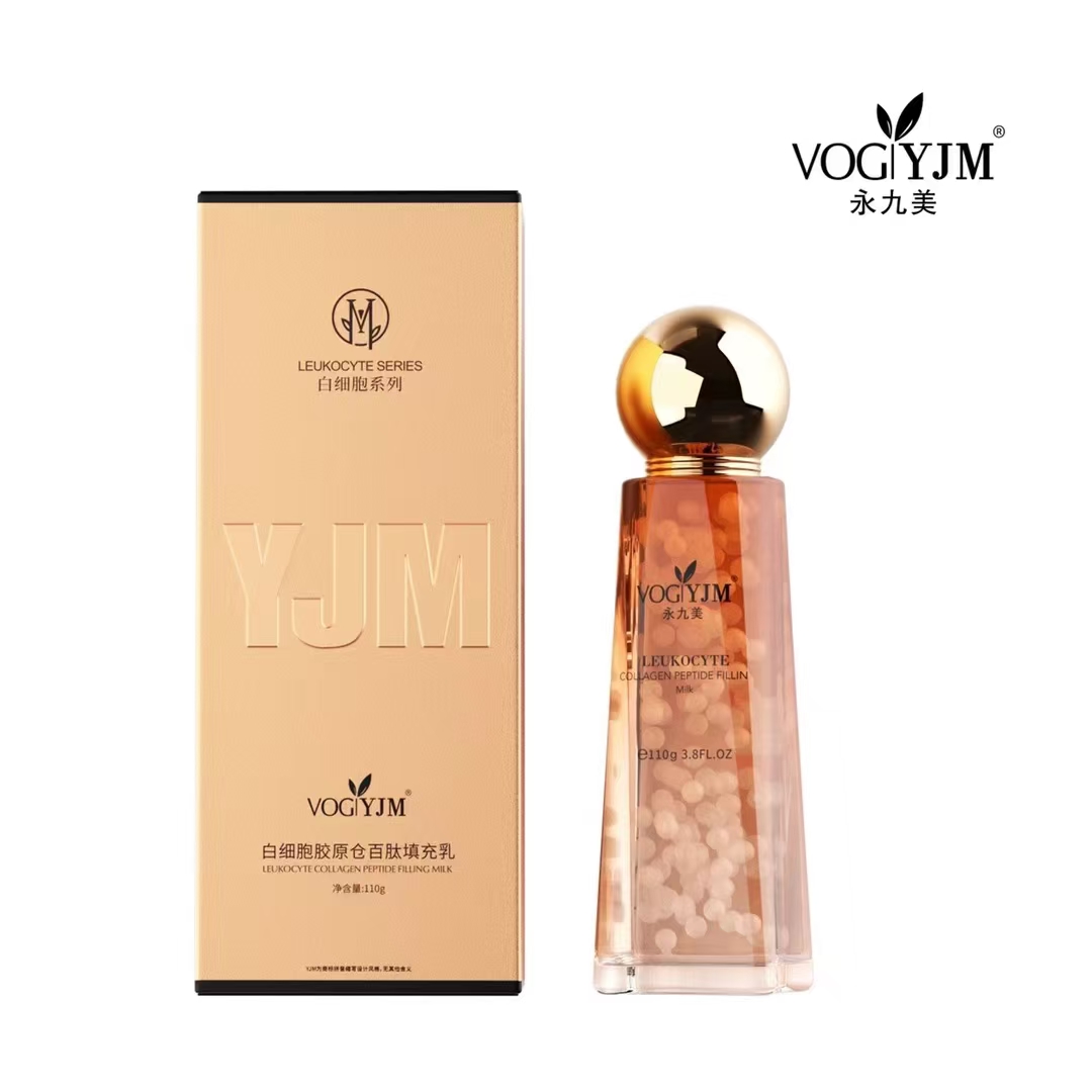 永九美白细胞胶原百肽填充乳