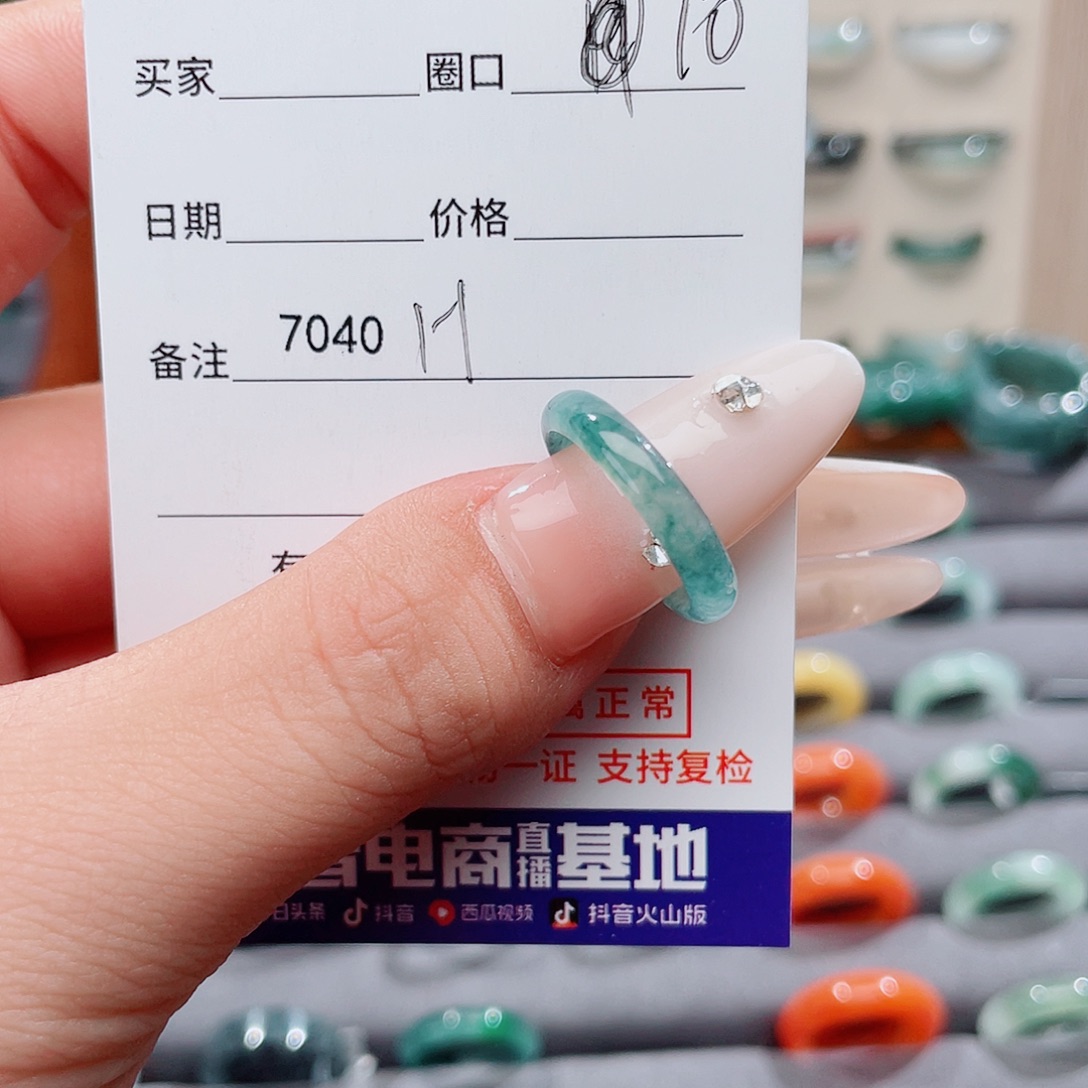 @***张翡翠未镶嵌戒指H 7040