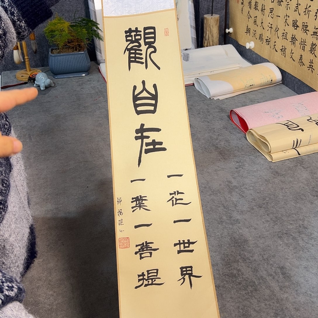 书法书法手写作品
