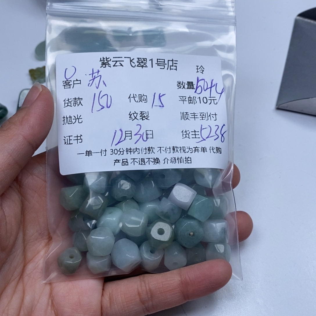 苏***米翡翠未镶嵌颈饰翡翠