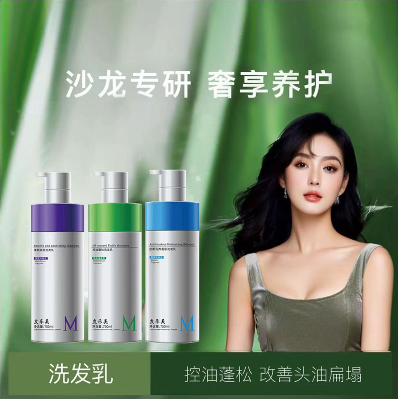 【官方正品】洗发乳750ml 控油蓬松顺滑歌清洁滋养丝留香拉洗发水