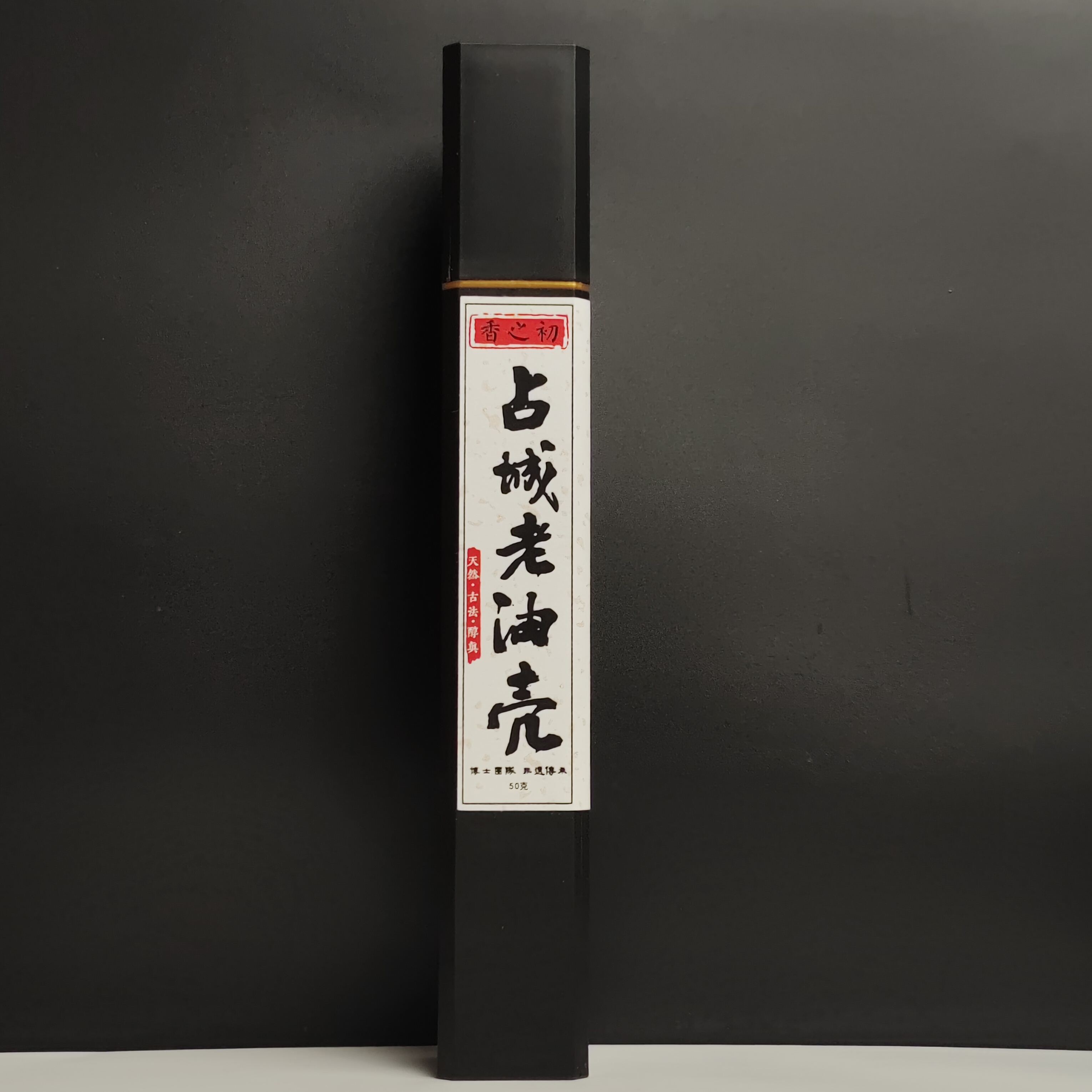 【香之初 线香】占城老油壳线香 办公用香 天然花果香，留香持久