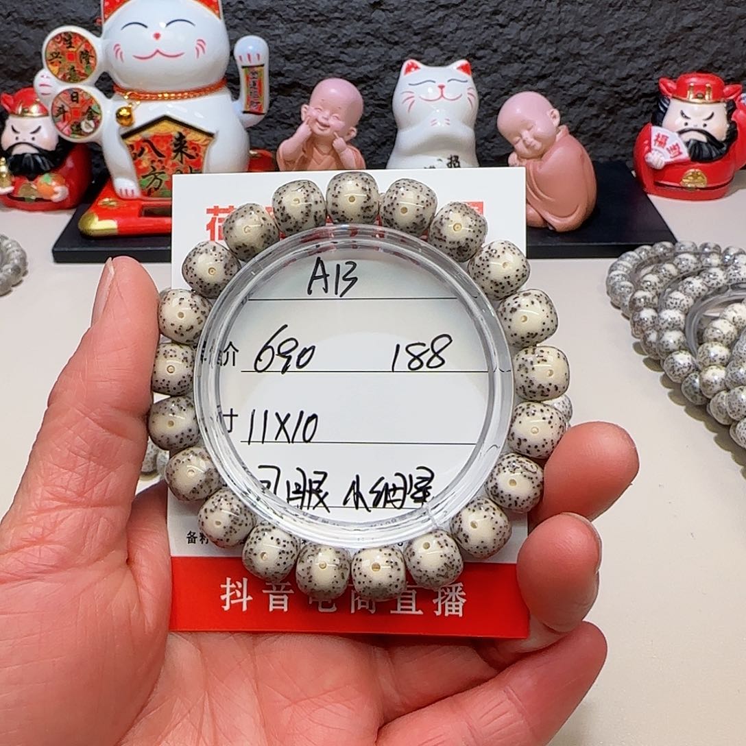 海南荷塘星月菩提A13