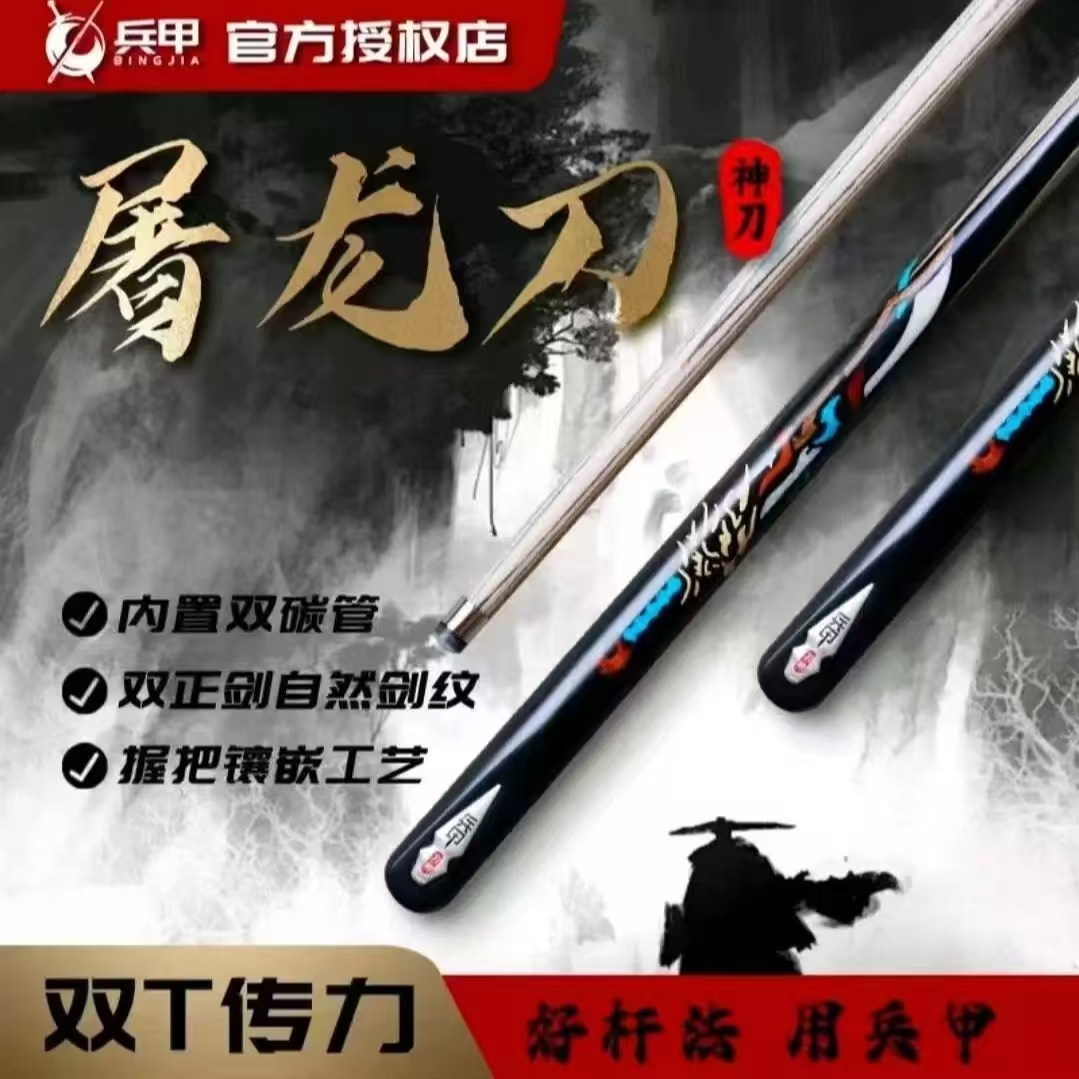 兵甲【屠龙刀】台球杆小头杆一体通杆中式八球自然箭纹
