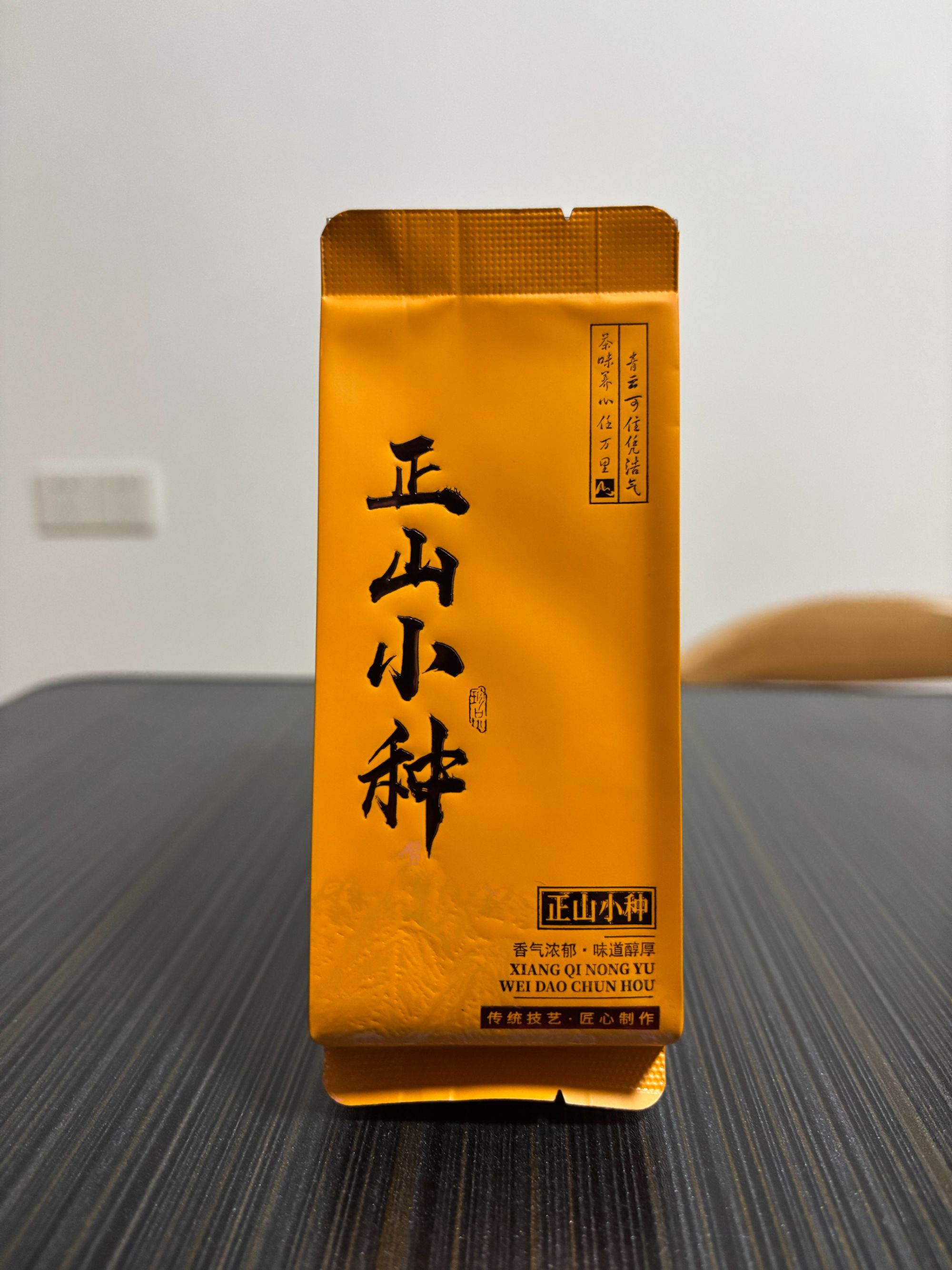 武夷山红茶正山小种工作口粮茶 独立小包装