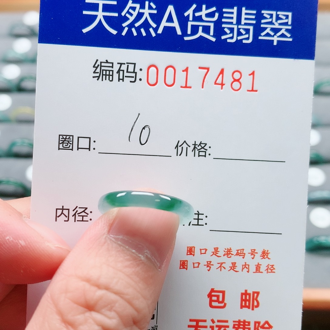 【闪购商品】翡翠戒指未镶嵌戒圈