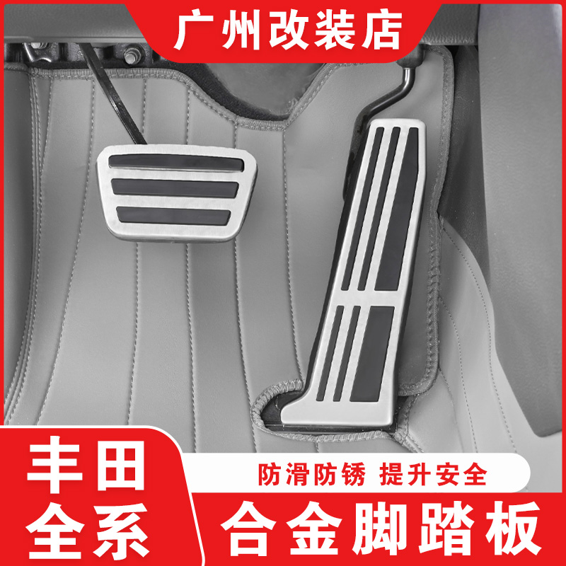 适用于丰田油门踏板荣放威兰达汉兰达陆放赛那锋兰达锐放卡罗拉