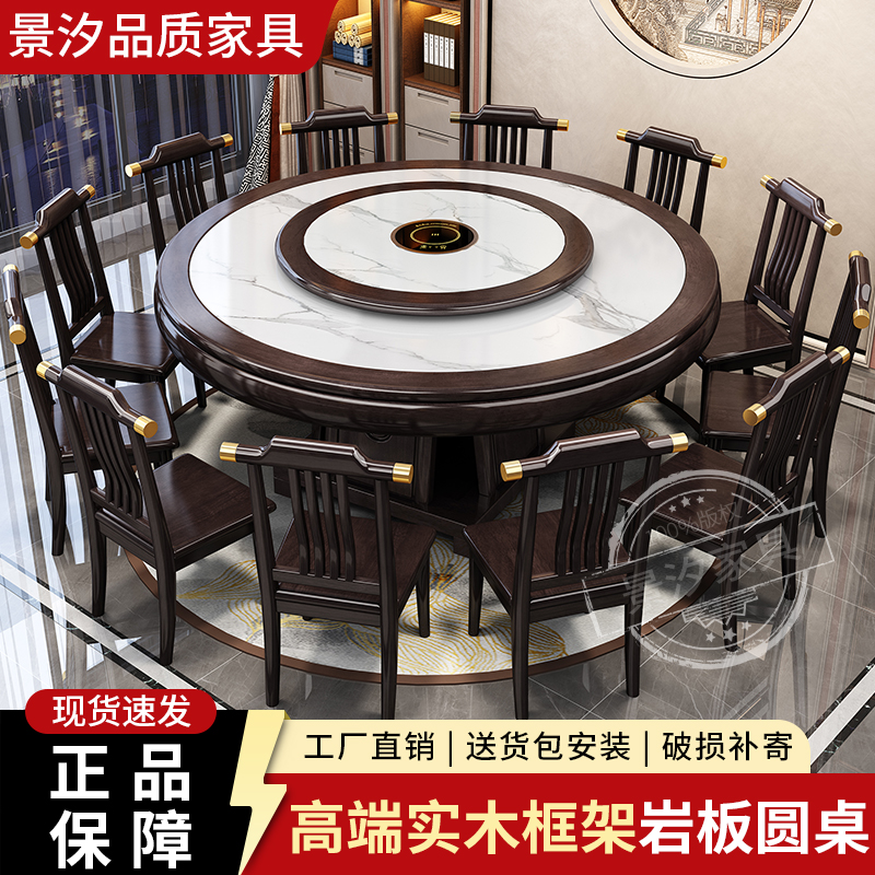 新中式实木岩板餐桌 限定专属链接  非请勿拍2