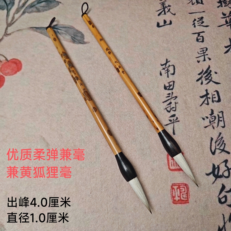 忆荷堂 御风 黄狐狸毛兼毫毛笔 柔弹饱满蓄墨强出峰4厘米作品级别