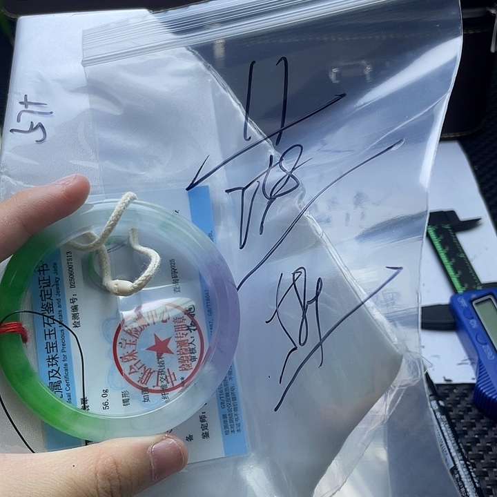 含辰砂工艺品手镯11a