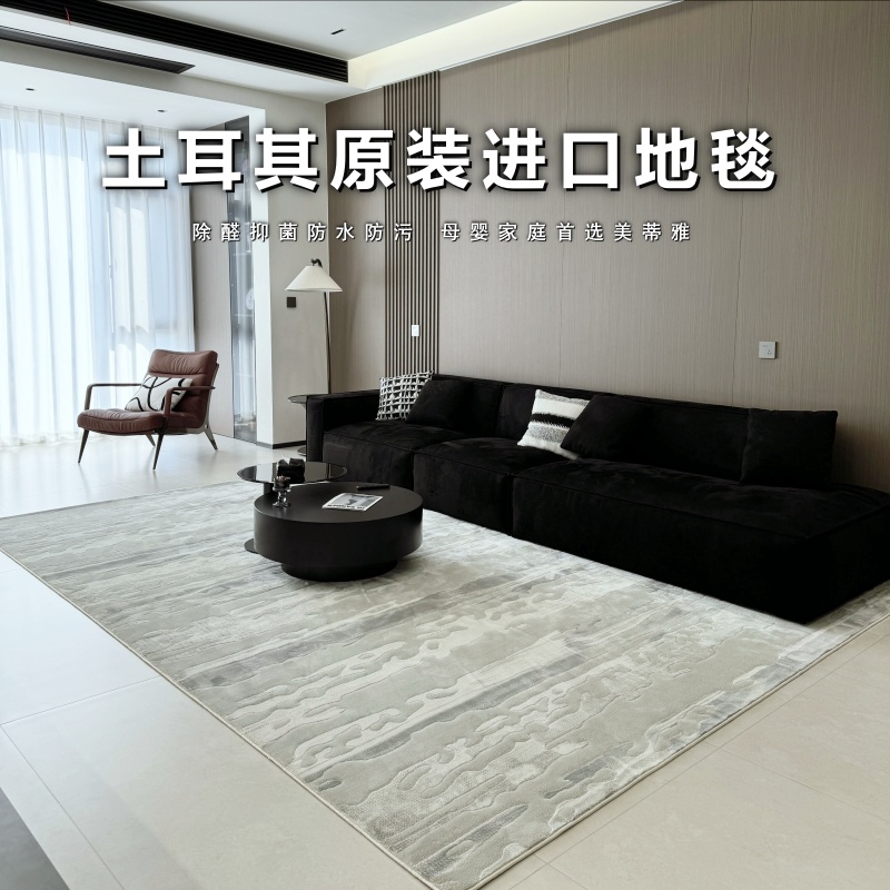 Mediyar美蒂雅【新西兰进口系列】格雷 高端轻奢简约防水客厅地毯