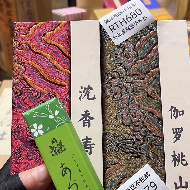友***友线香680-3感谢分享感谢分享