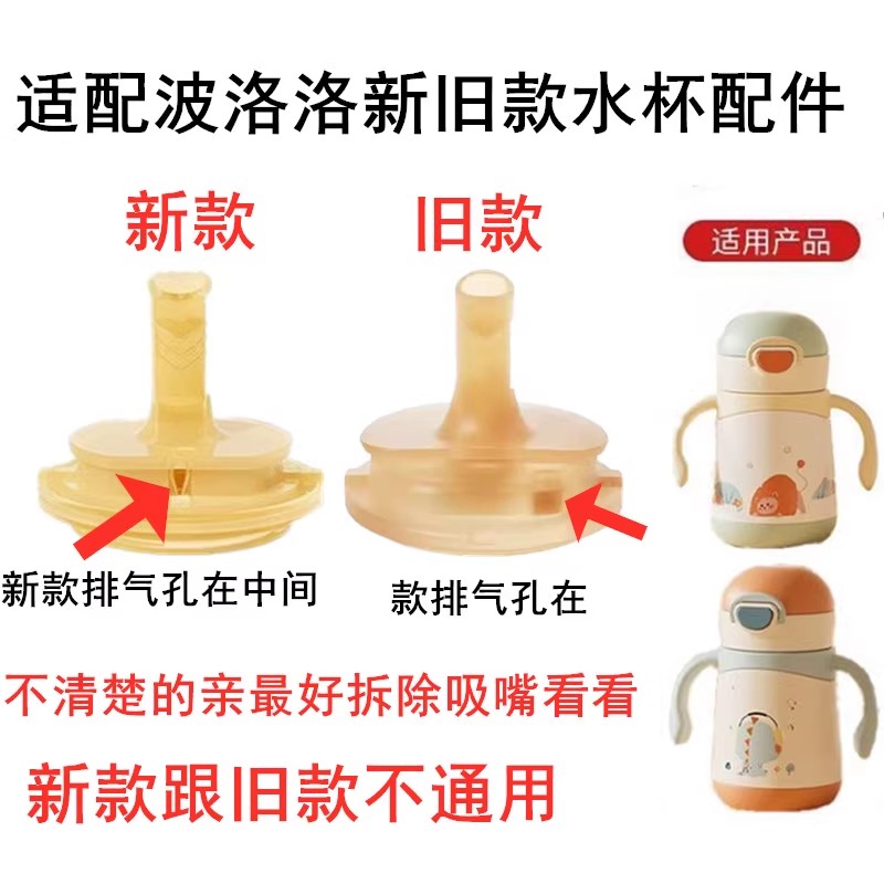 适配BOLOLO波咯咯保温杯配件吸管纳米银直饮吸嘴吸管头吸管杯水杯
