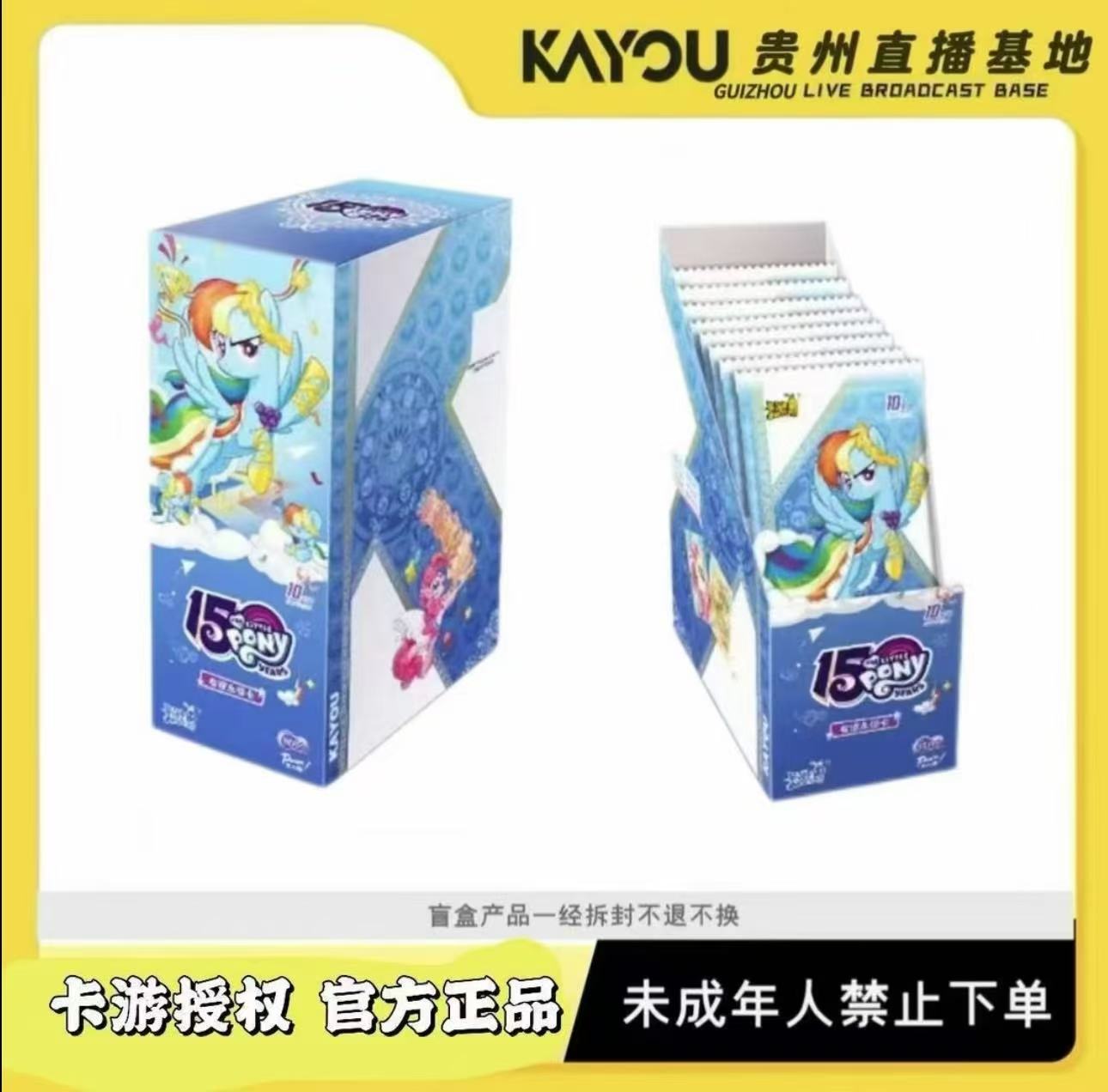 卡游【一手停玩法合集】小马宝莉卡牌辉月包第8弹